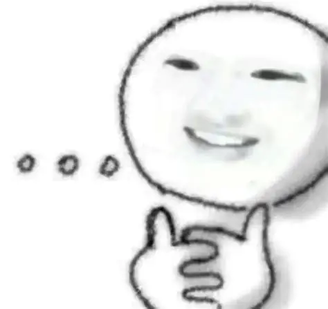 最后这个我不记得是什么图片了,哦是一个无语的图片